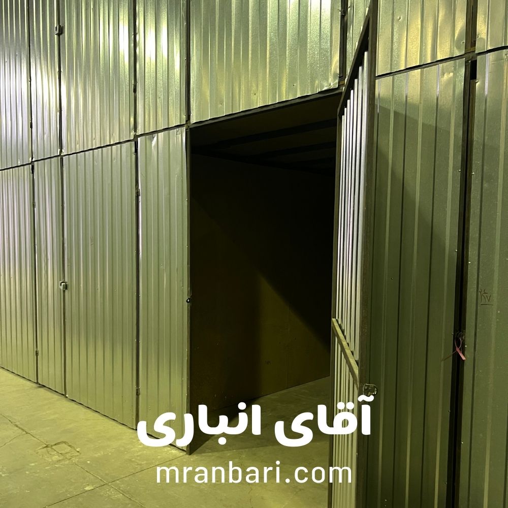اجاره انبار در غرب تهران